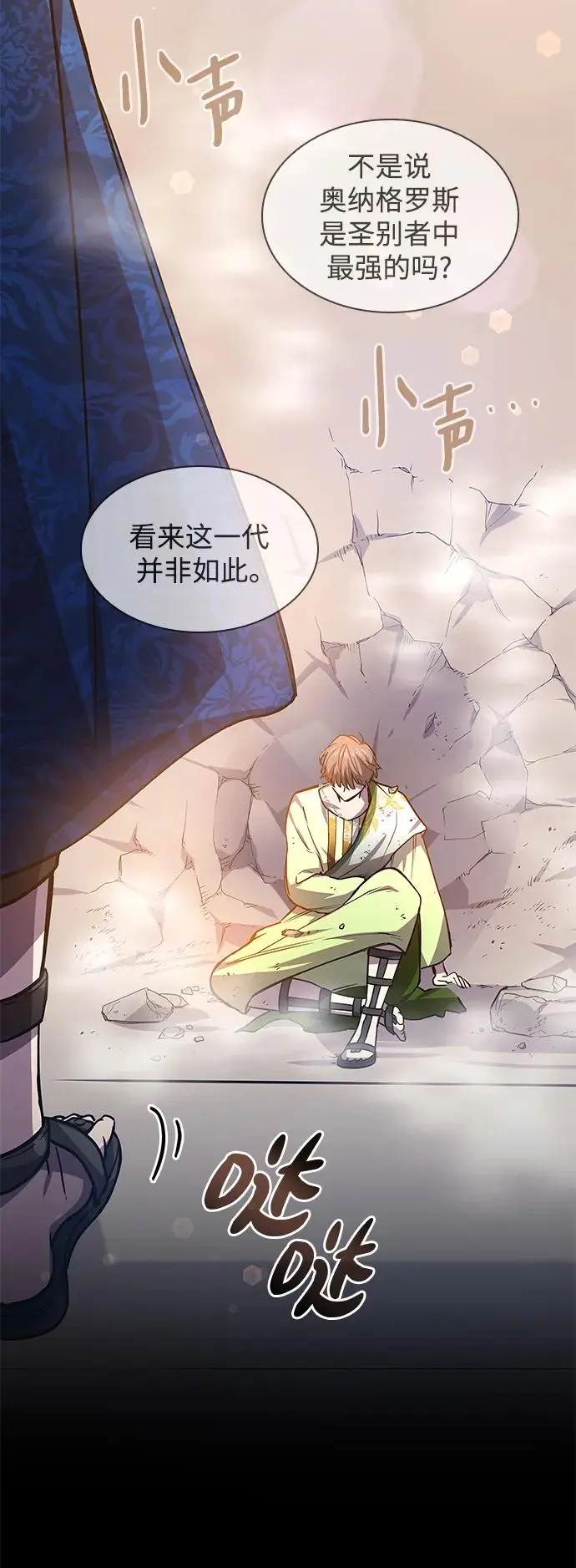 [第84话] 英雄的时代（5）47