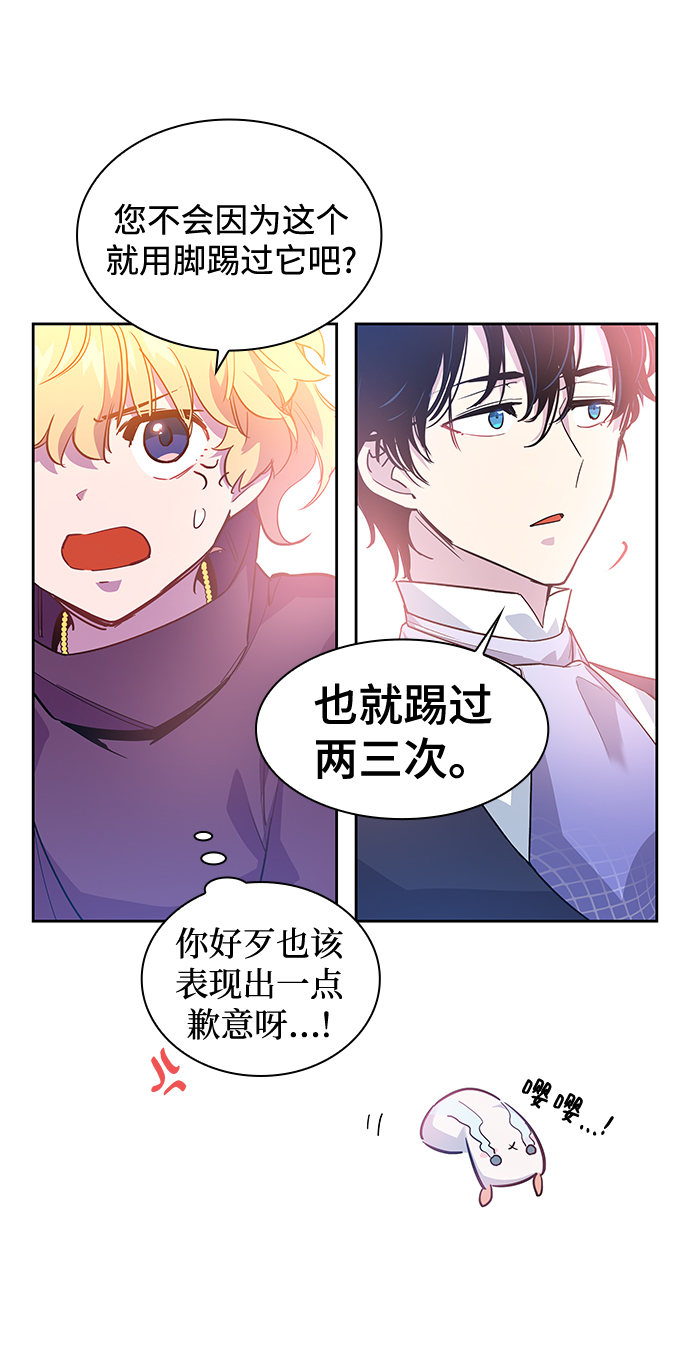 [第45话] 荆棘王冠的预言（1）53