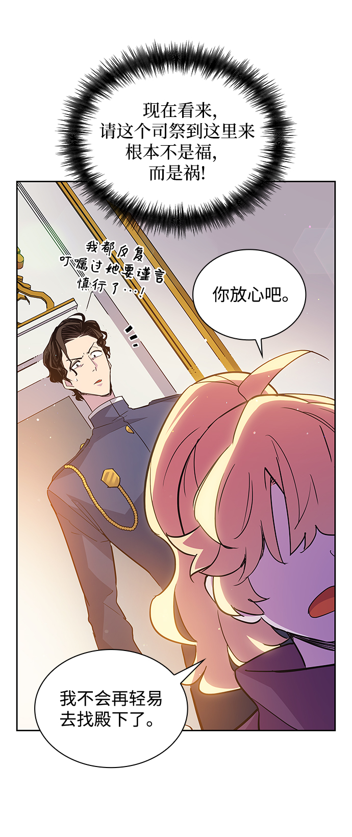 [第16话] 树莓（2）16