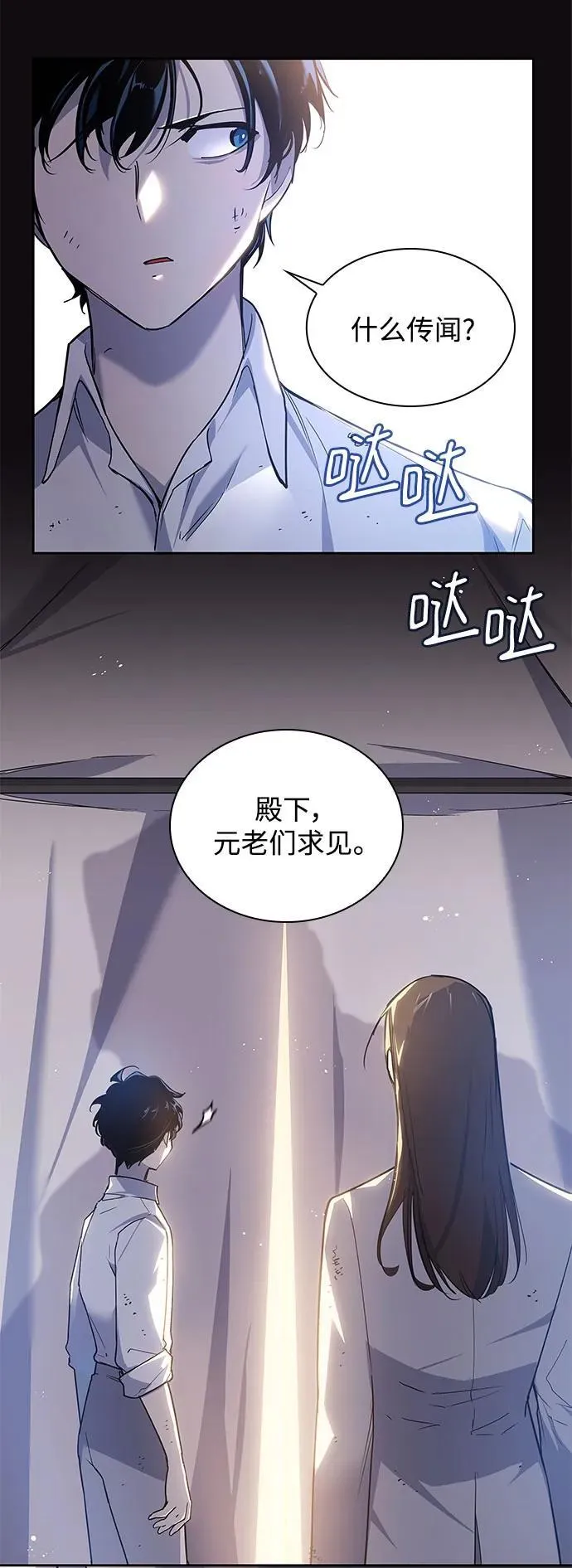 [第117话] 庆典翌日（1）24