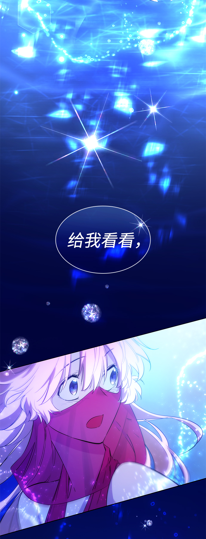 [第40话] 庆典翌日（2）55