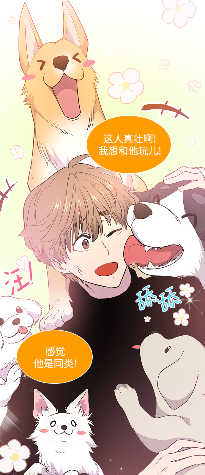 [第49话] 荆棘王冠的预言（5）30