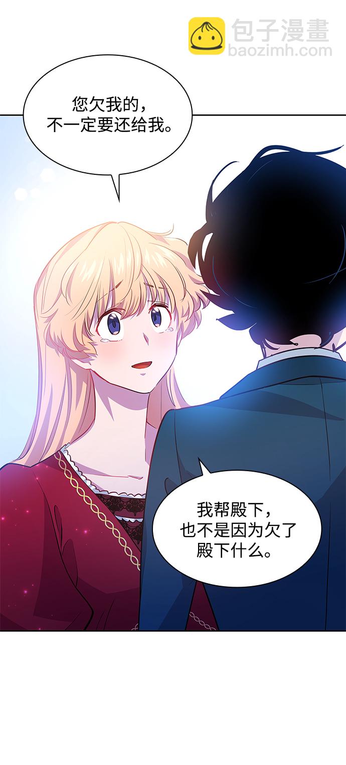 [第61话] 天使的失踪（7）45