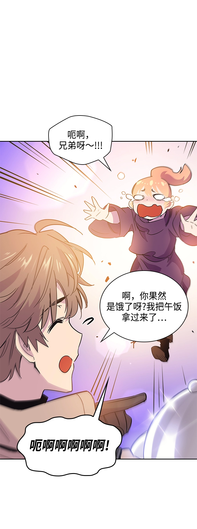 [第25话] 预言的轨迹（3）61