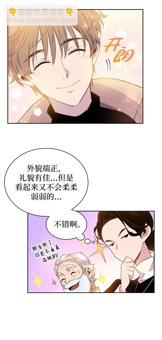 [第3话] 亡国的预言（1）84