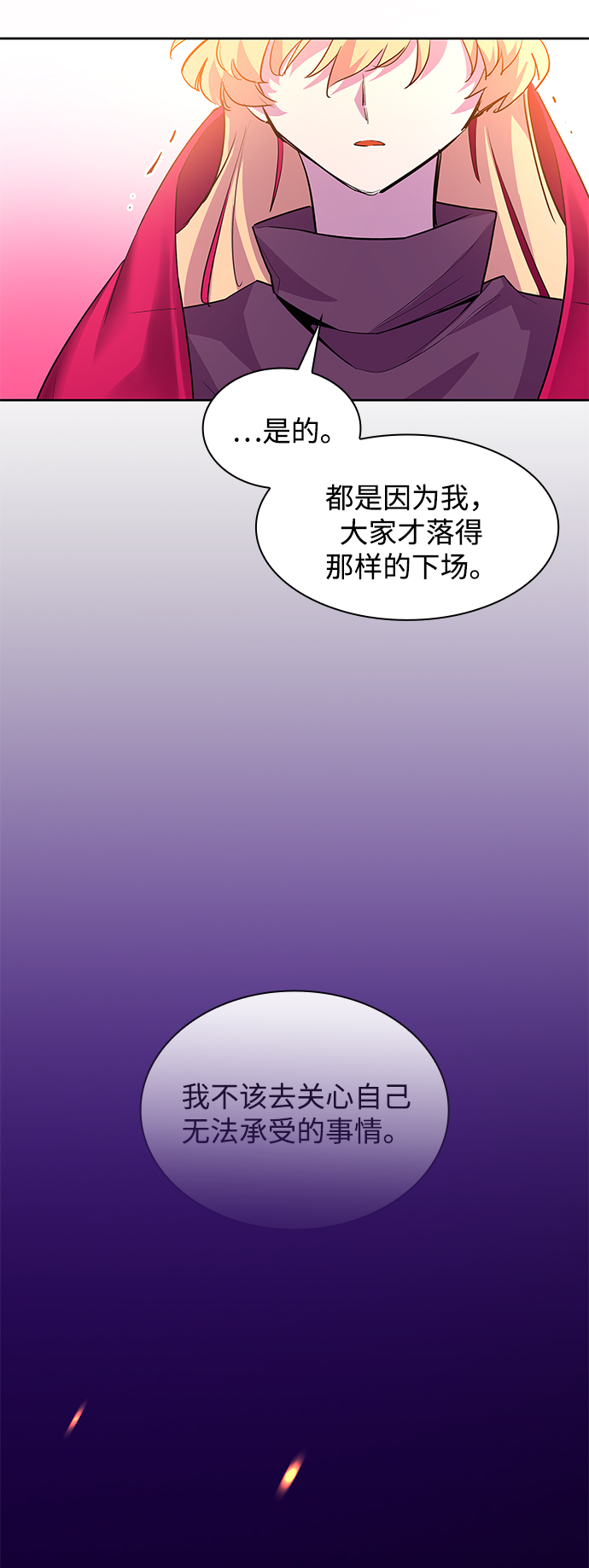 [第44话] 阿肯萨的恶魔（4）3