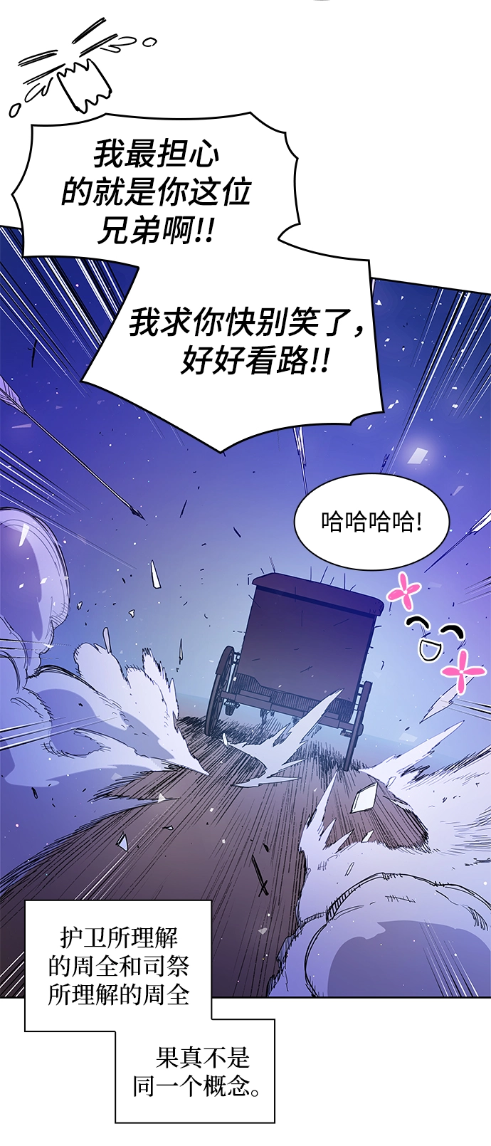 [第4话] 亡国的预言（2）48