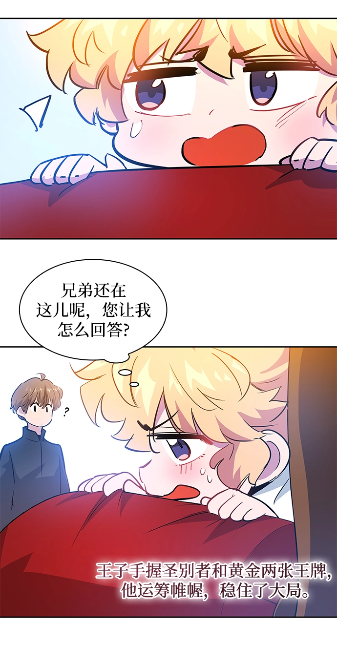 [第50话] 赐油者（1）64