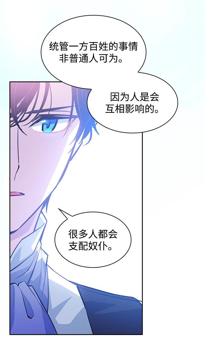 [第46话] 荆棘王冠的预言（2）9