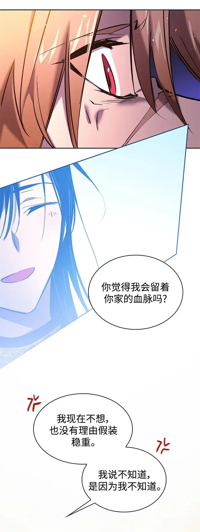 [第95话] 孤儿们（4）19