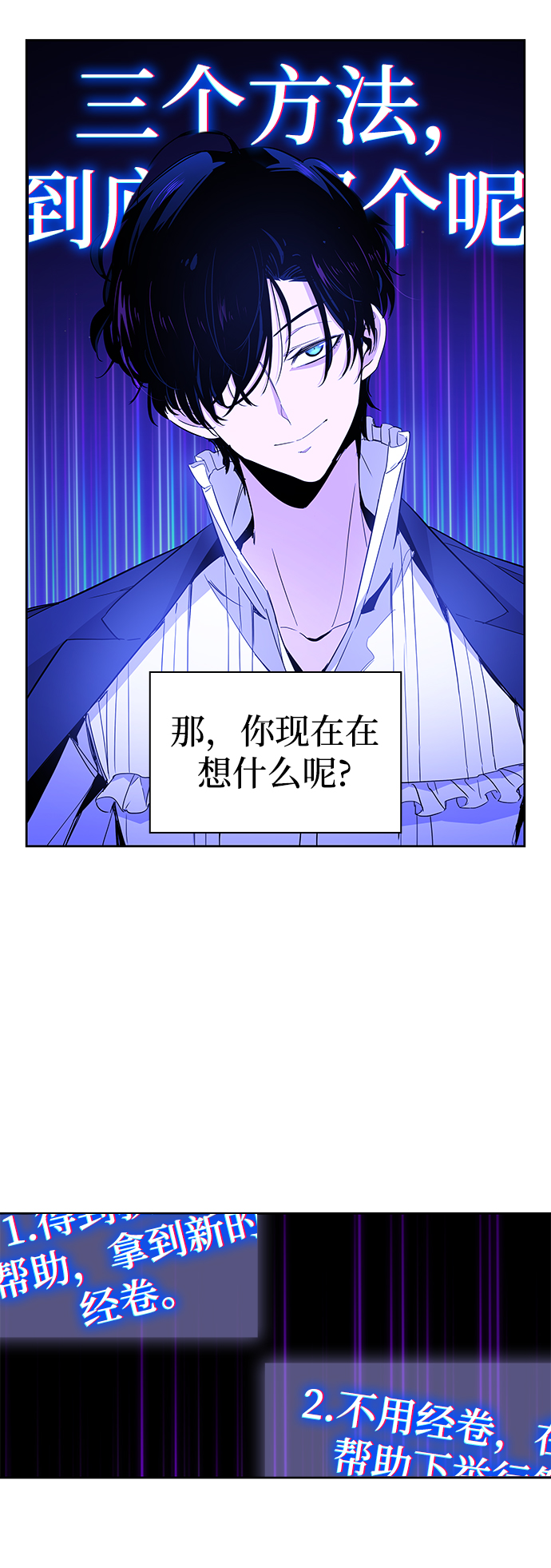[第18话] 乌鸦戏法（1）45