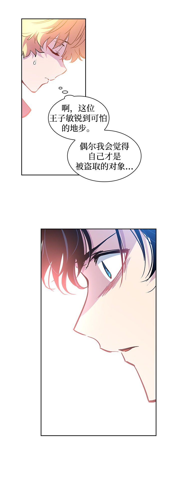 [第46话] 荆棘王冠的预言（2）38