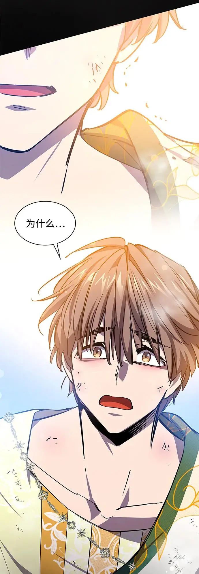 [第84话] 英雄的时代（5）53