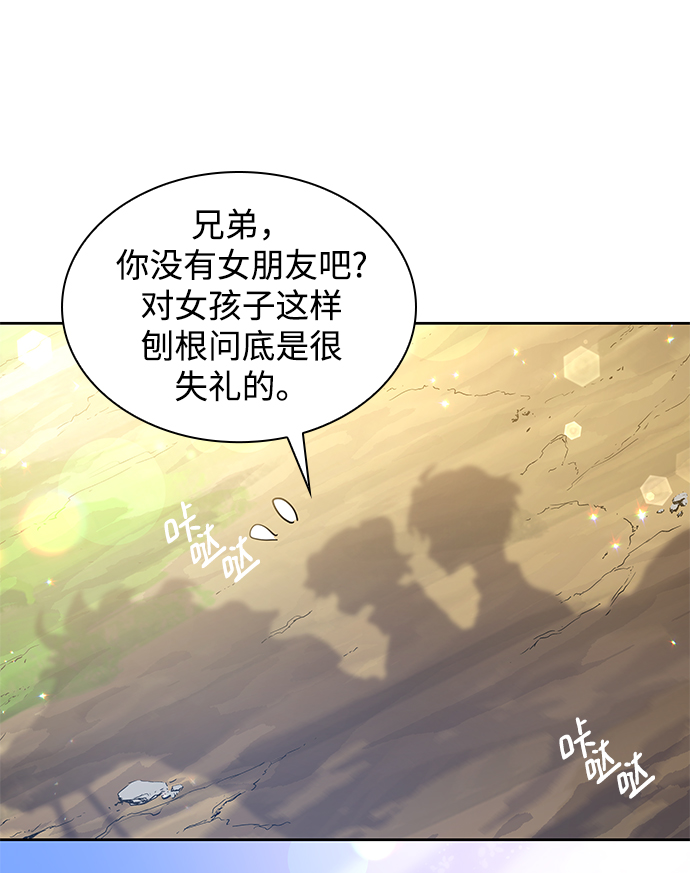 [第49话] 荆棘王冠的预言（5）17