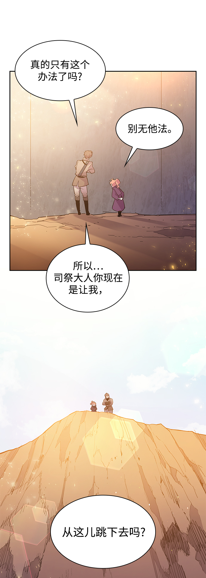[第14话] 不受欢迎的司祭（5）44