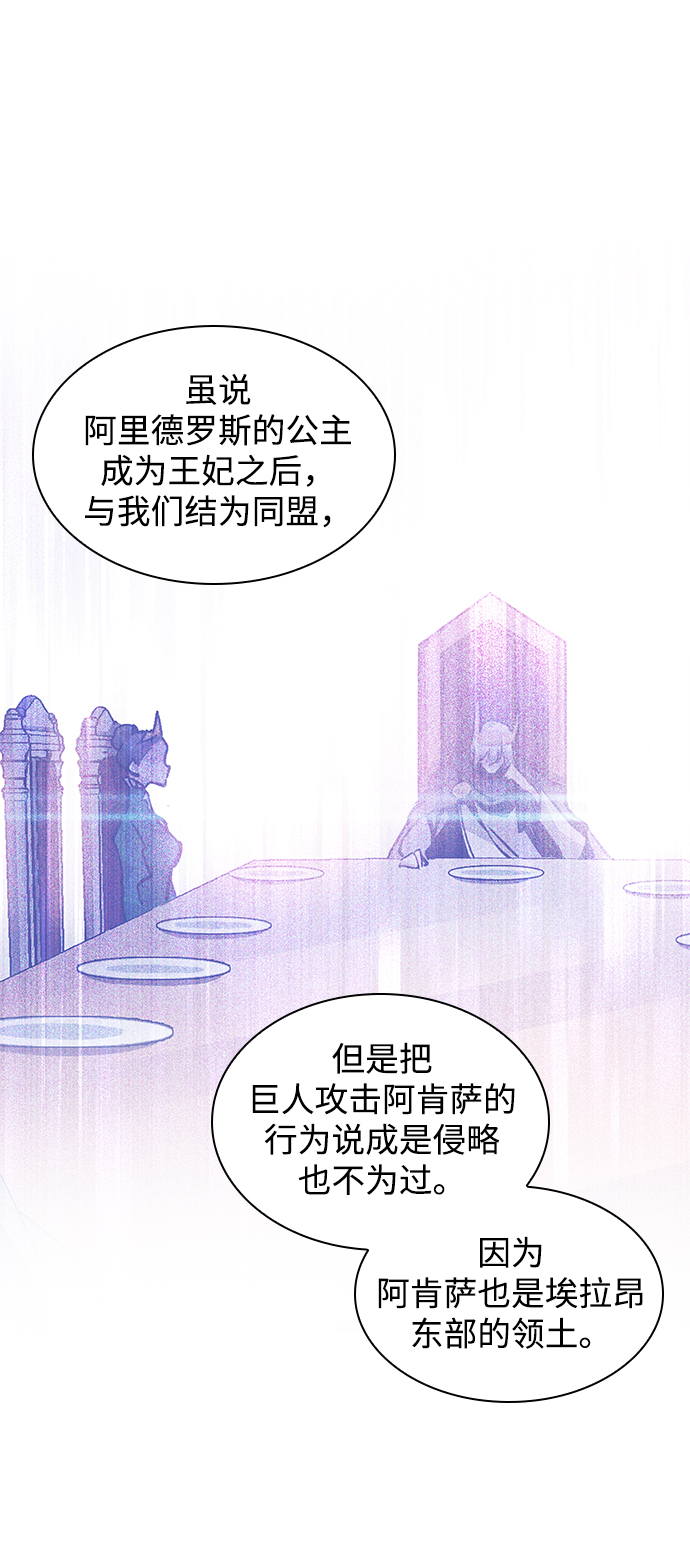 [第49话] 荆棘王冠的预言（5）39