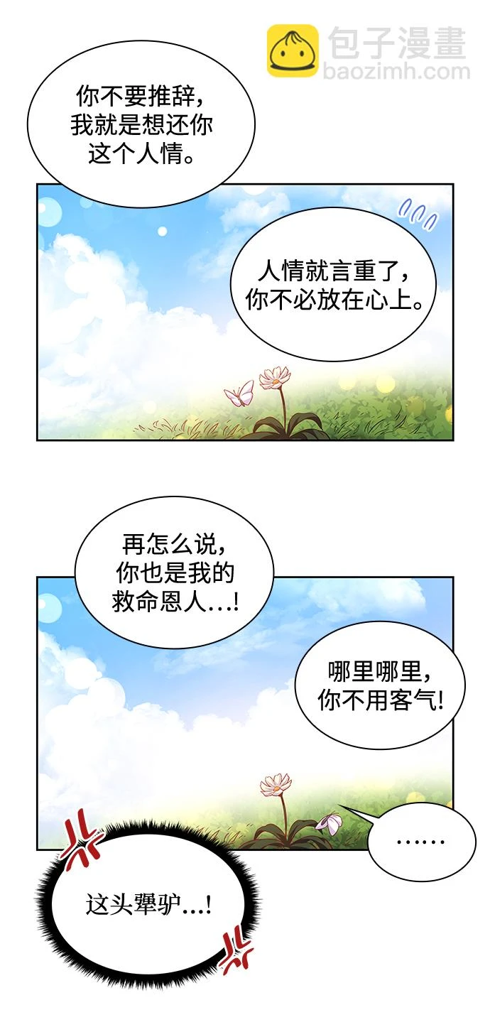 [第67话] 恋情（2）47