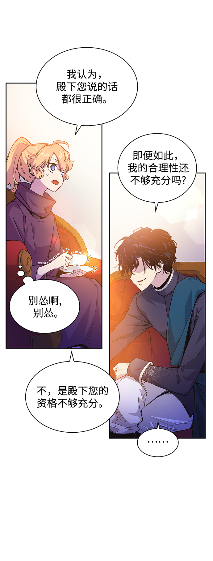 [第22话] 乌鸦戏法（5）9