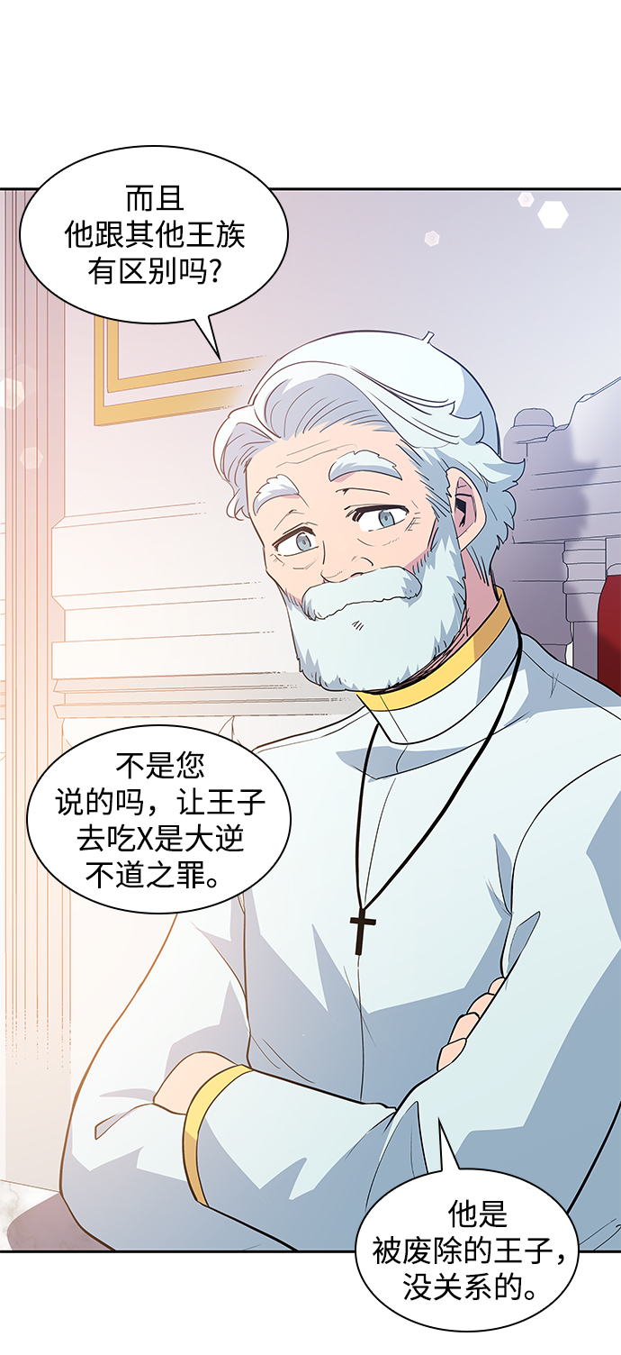 [第51话] 赐油者（2）68