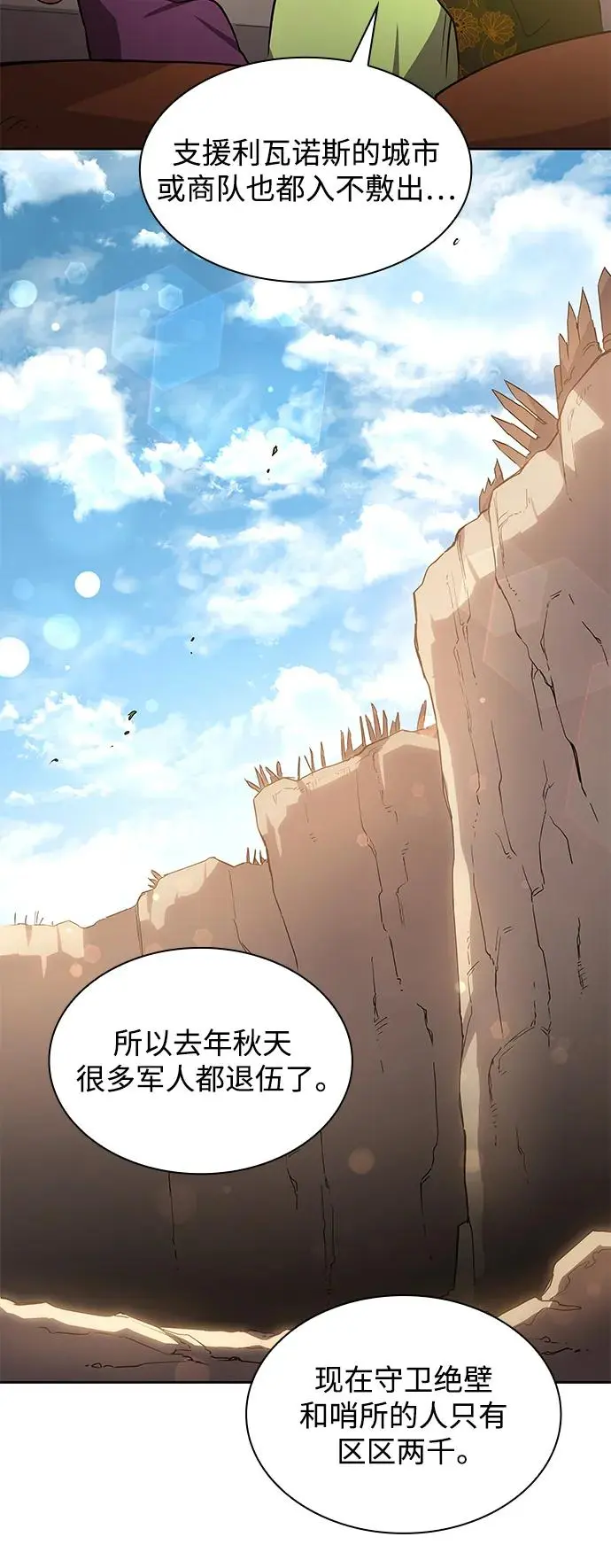 [第81话] 英雄的时代（2）25