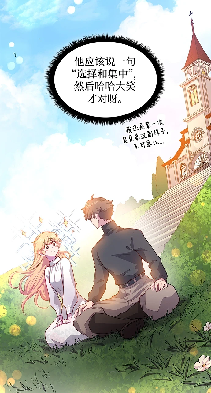 [第68话] 恋情（3）2