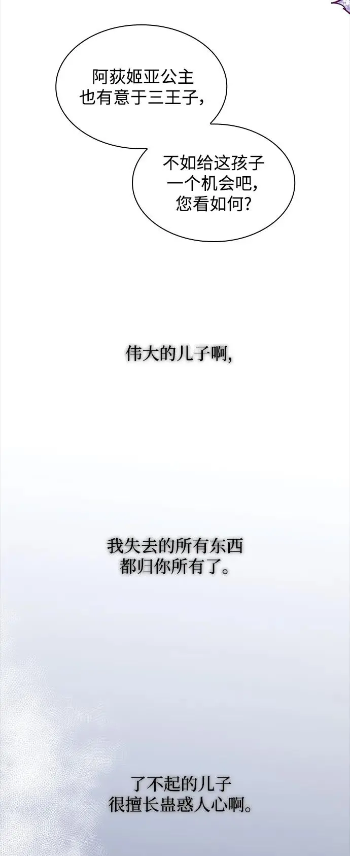 [第106话] 埃拉昂（3）60