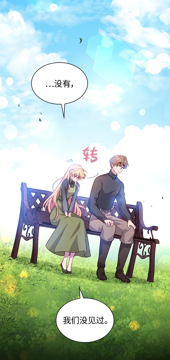 [第67话] 恋情（2）2