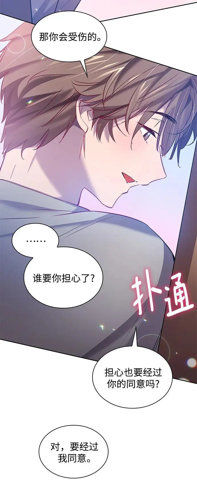 [第109话] 埃拉昂（6）43