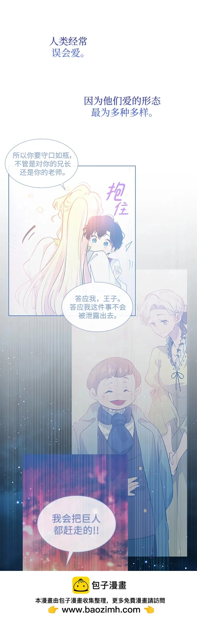 [第101话] 尤罗奇亚（2）49