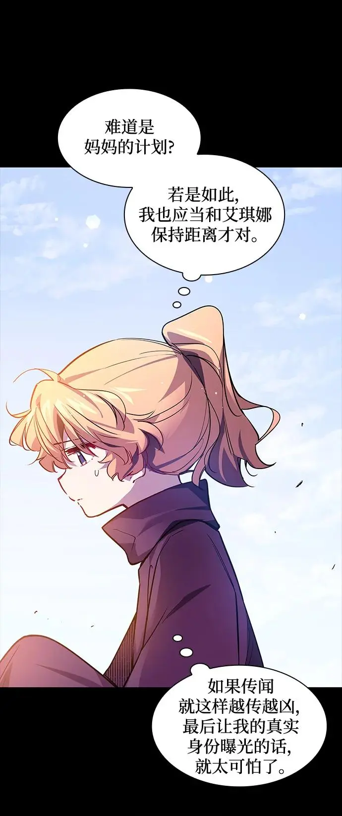 [第100话] 尤罗奇亚（1）51