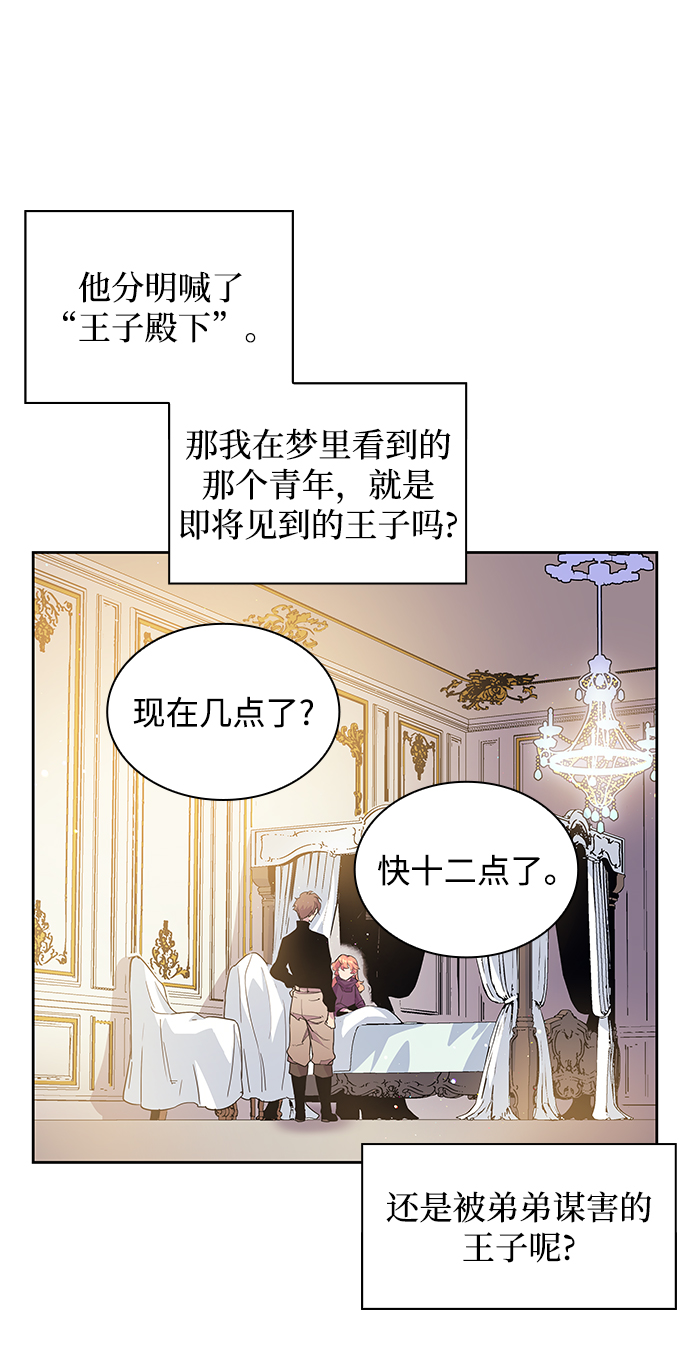 [第6话] 亡国的预言（4）37