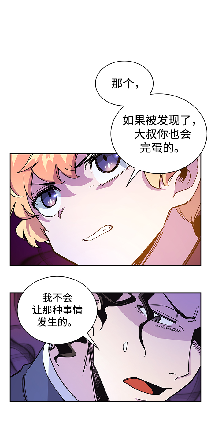[第14话] 不受欢迎的司祭（5）39