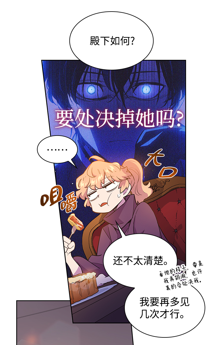 [第14话] 不受欢迎的司祭（5）31