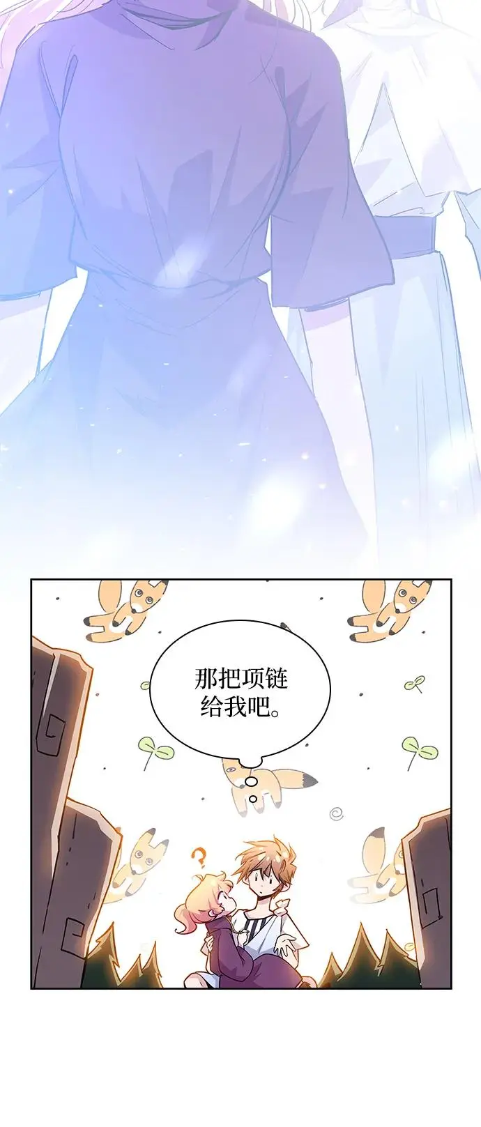 [第101话] 尤罗奇亚（2）16