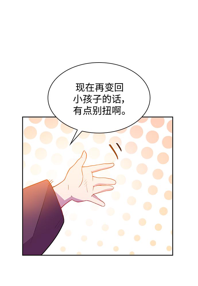 [第69话] 恋情（4）26