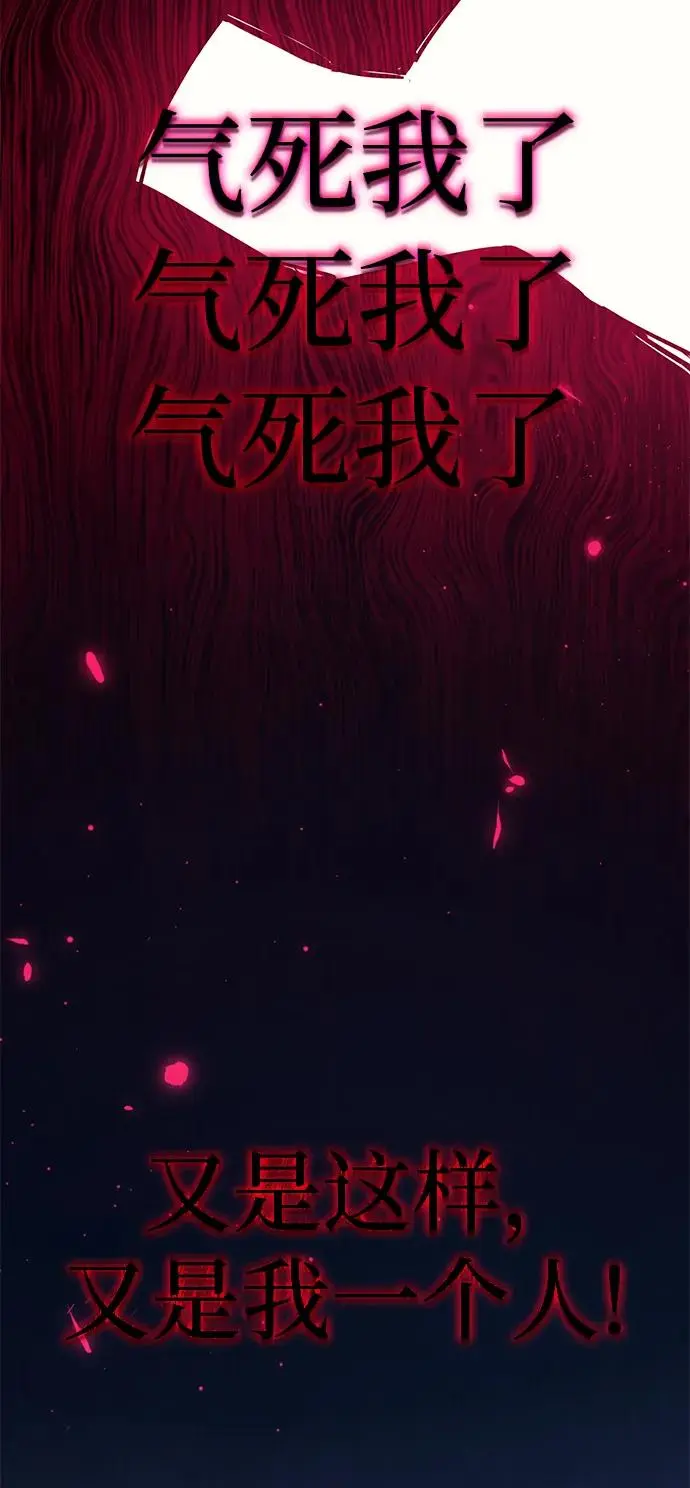 [第73话] 迷宫（3）59