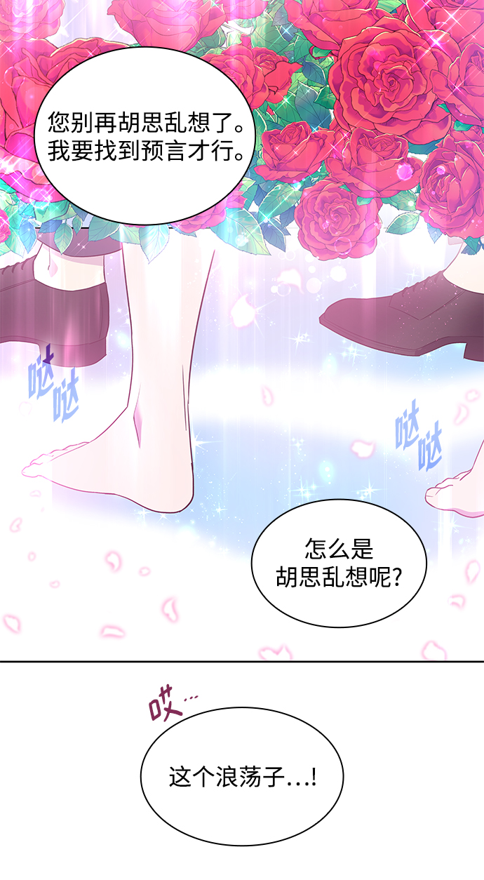[第47话] 荆棘王冠的预言（3）46