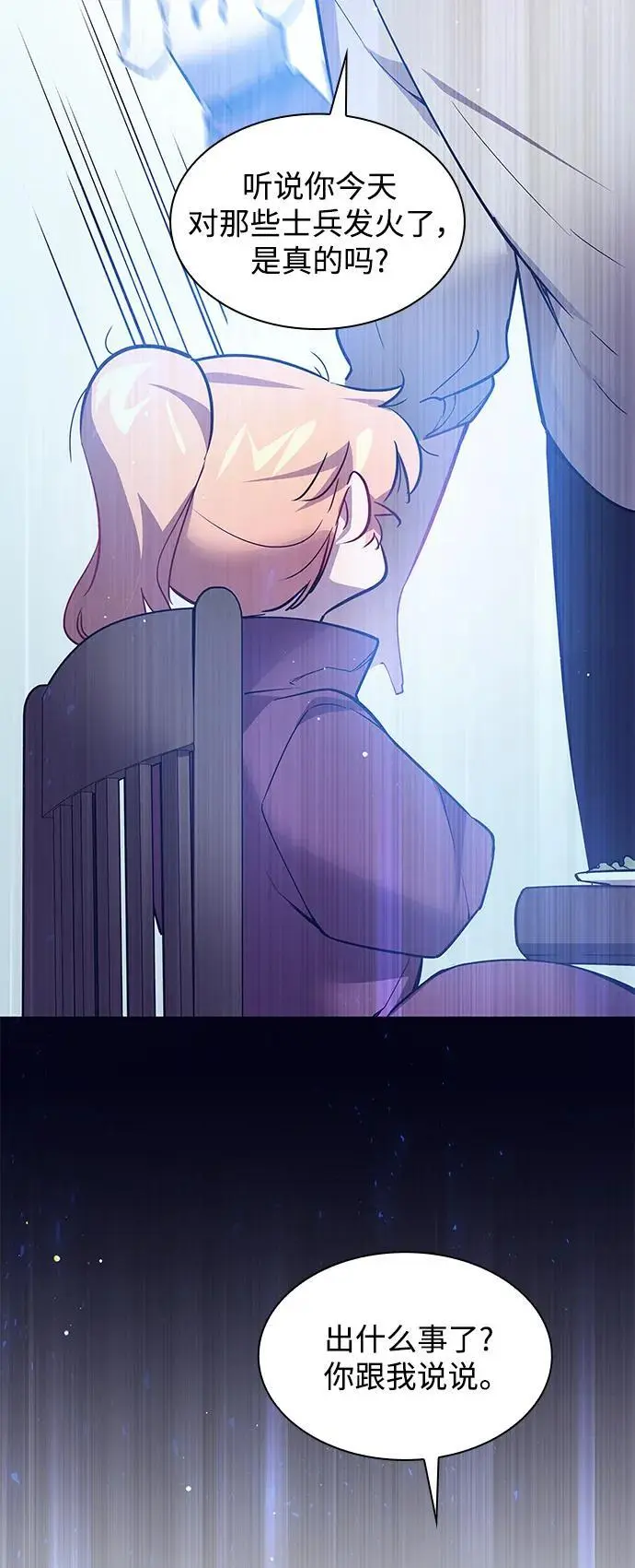 [第109话] 埃拉昂（6）21