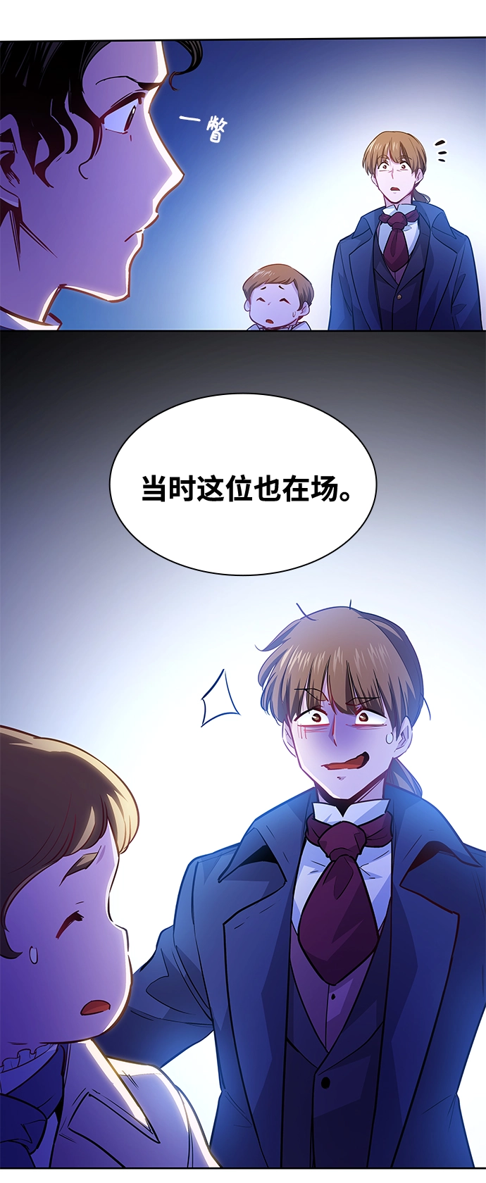 [第64话] 天使陨灭之夜（1）6