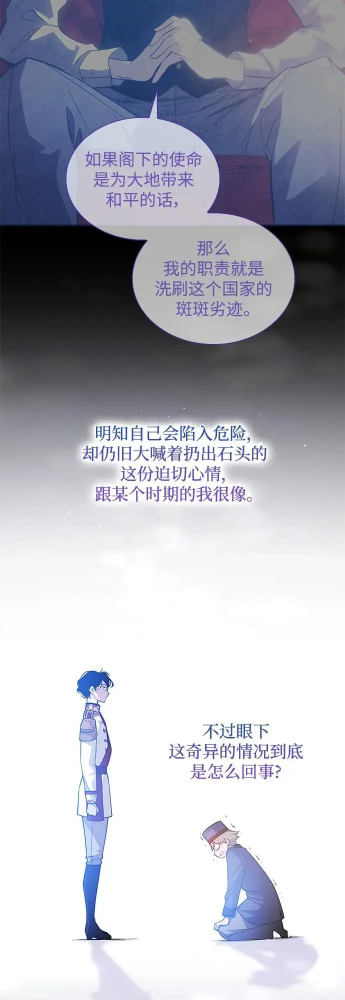 [第112话] 庆典，再次点火（2）17