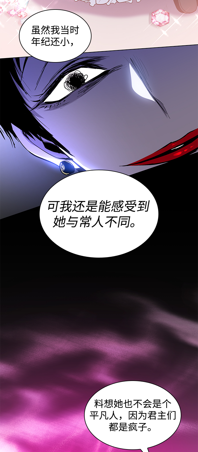 [第42话] 阿肯萨的恶魔（2）6