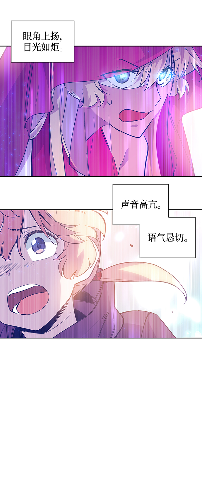 [第25话] 预言的轨迹（3）7