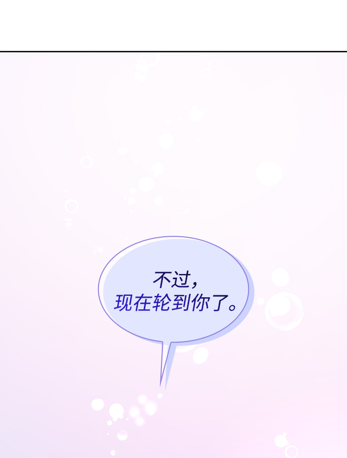 [第40话] 庆典翌日（2）42