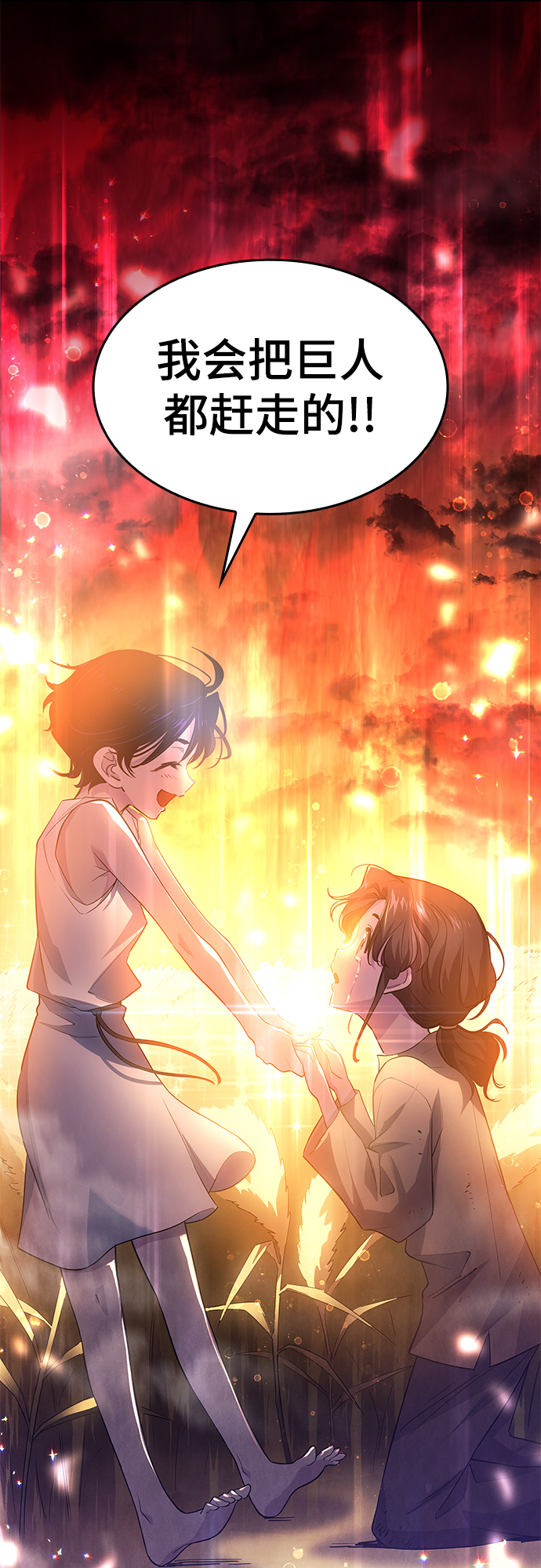 [第47话] 荆棘王冠的预言（3）58