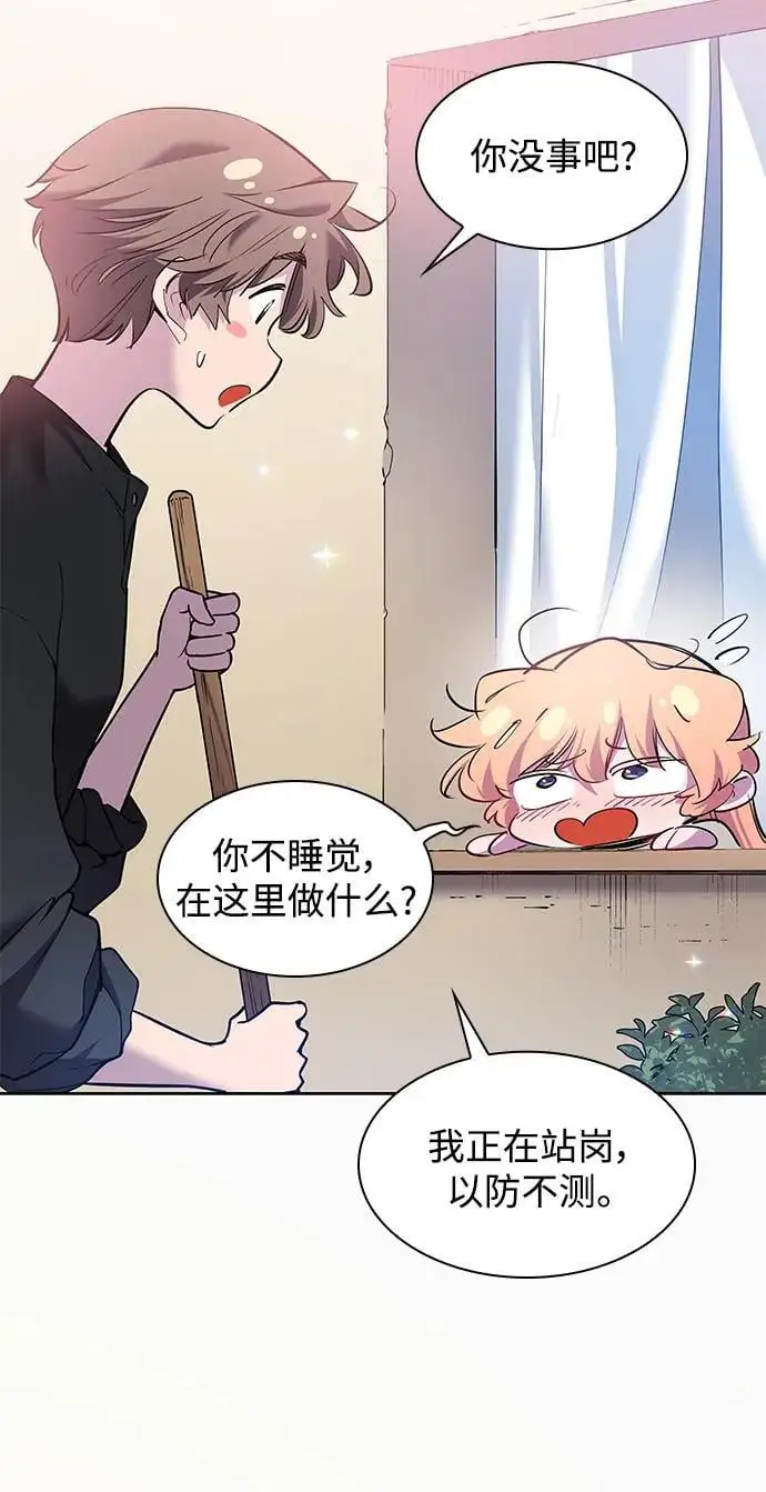 [第108话] 埃拉昂（5）11