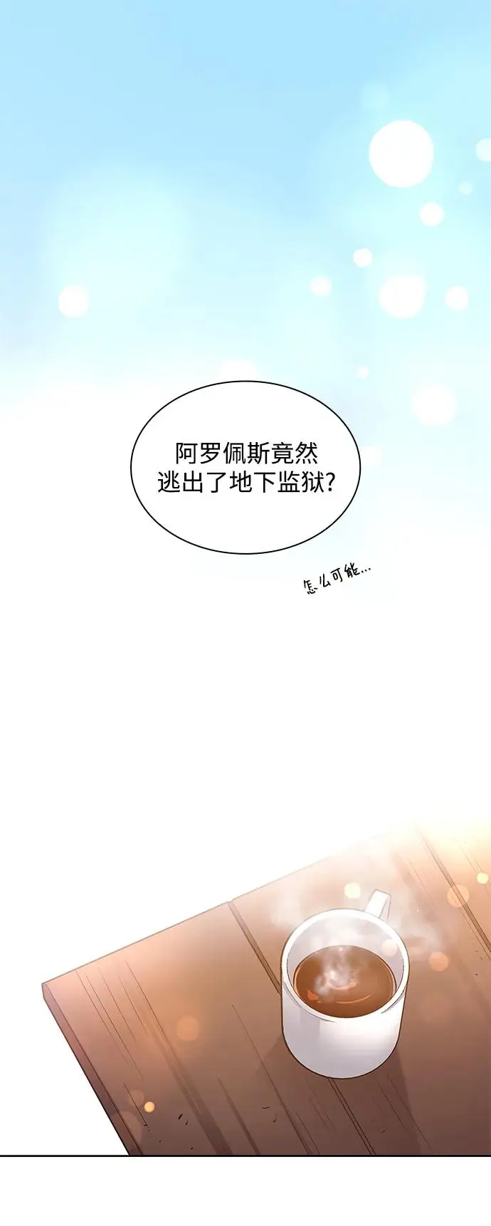 [第92话] 孤儿们（1）13