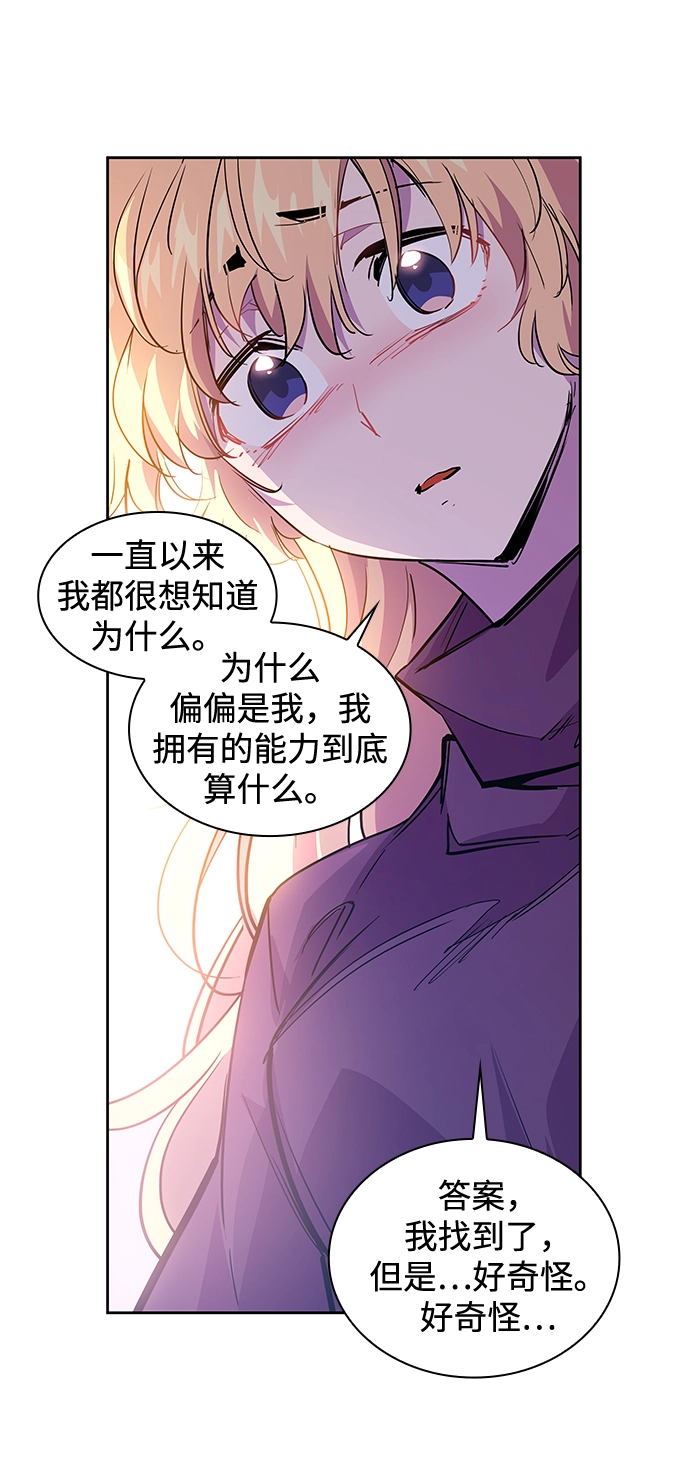 [第48话] 荆棘王冠的预言（4）67