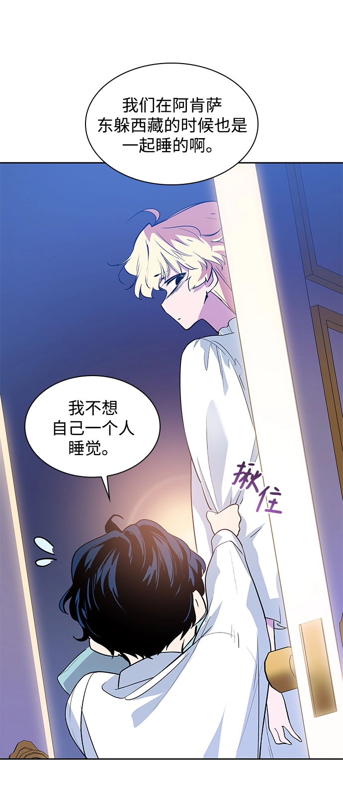 [第56话] 天使的失踪（2）41
