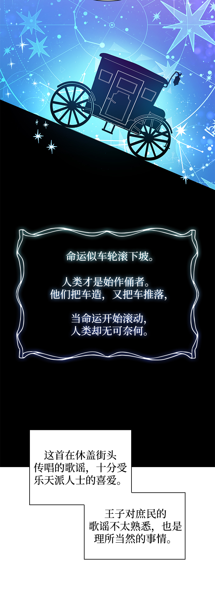 [第22话] 乌鸦戏法（5）6