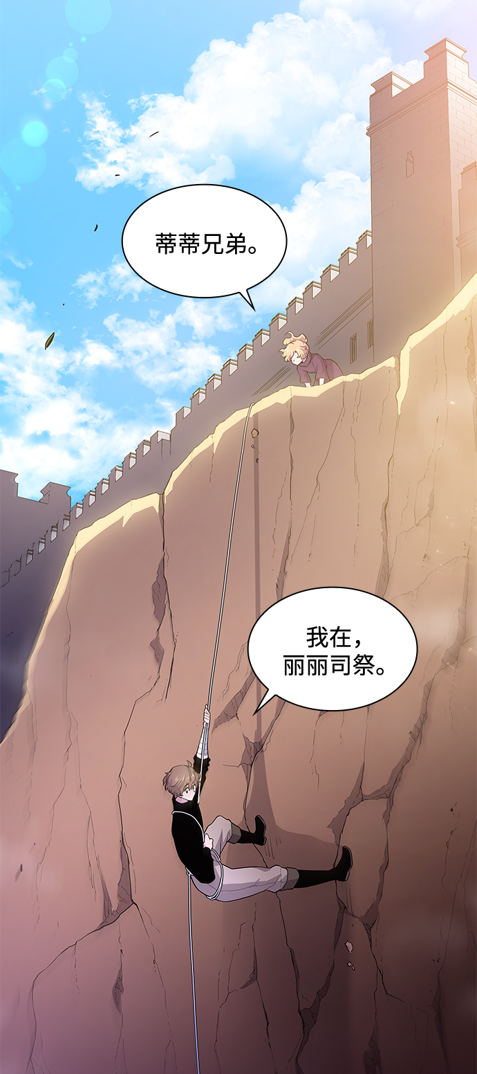 [第45话] 荆棘王冠的预言（1）34
